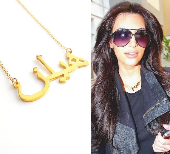 custom farsi name necklace