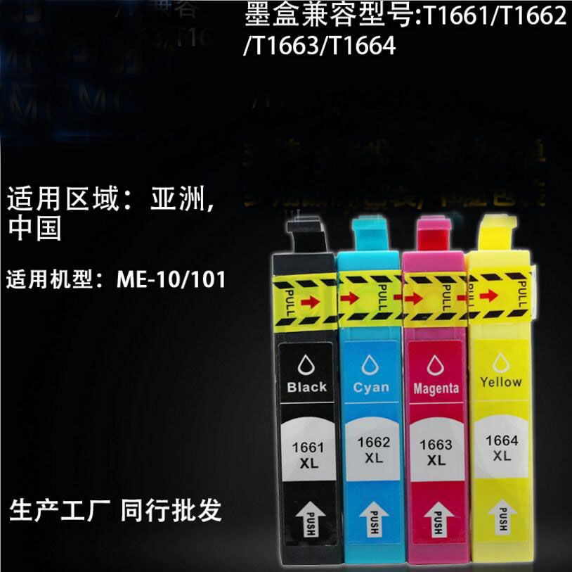 epson me 101 cartridge