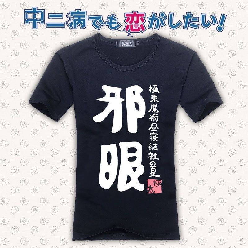 Chuunibyou Demo Koi Ga Shitai 100/% Cotton T-shirt Tee Tops Cosplay Costume