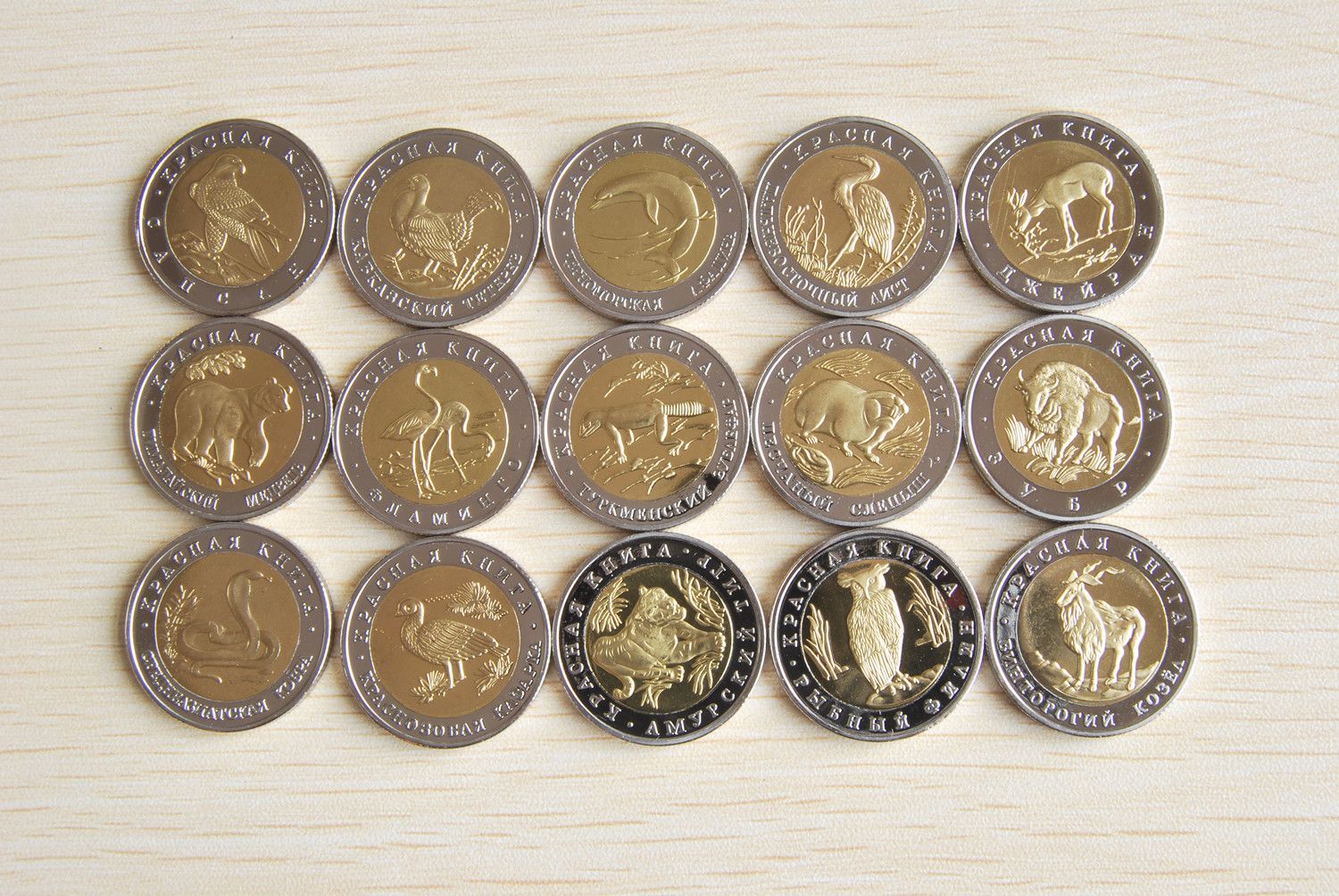 Купить Монеты Красная Книга 1991 1994 Поштучно