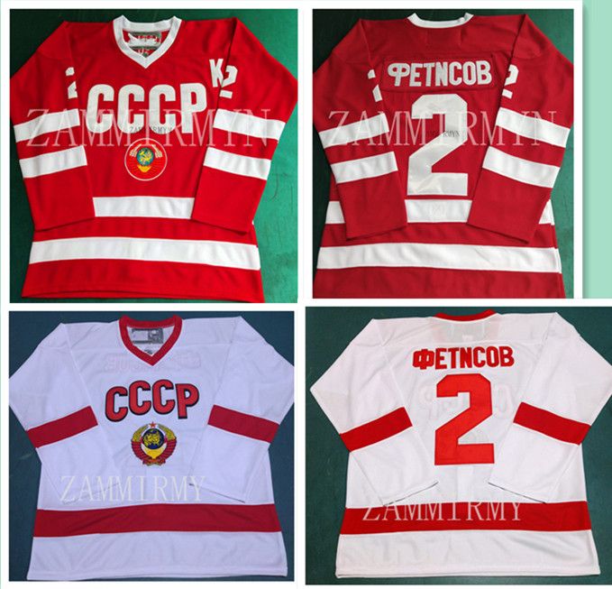 fetisov jersey