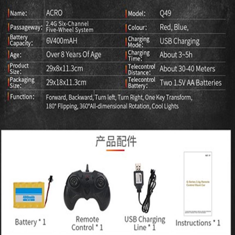 jjrc q49
