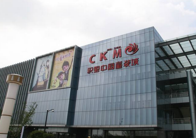 北京童装批发市场有哪些的简单介绍