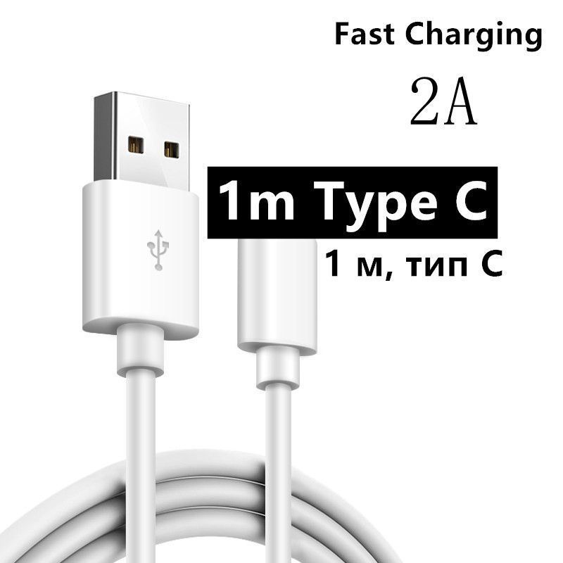 Kabel typu C 1m