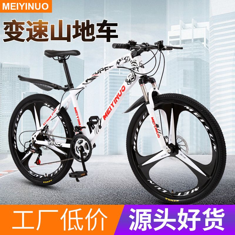 Meiyin mountain bike online