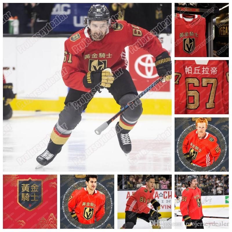 golden knights chinese new year jersey