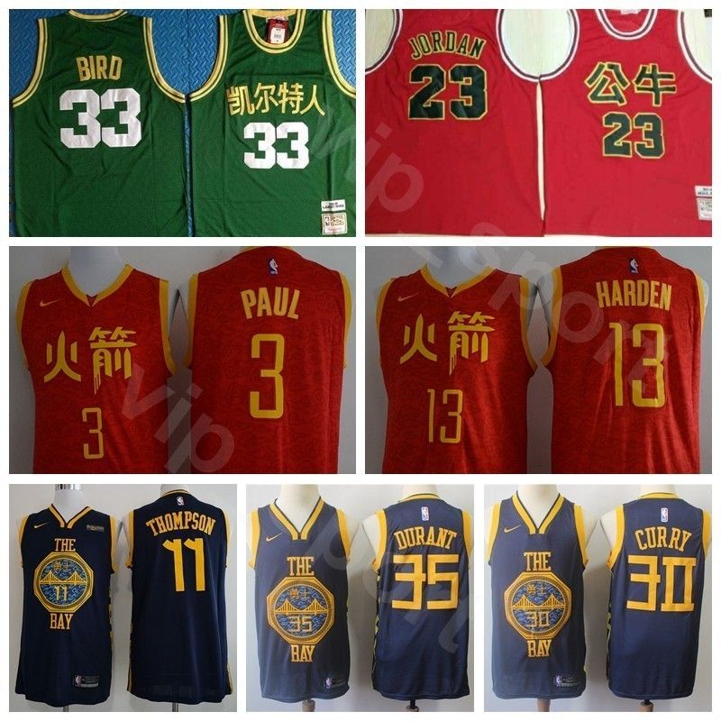 harden chinese jersey