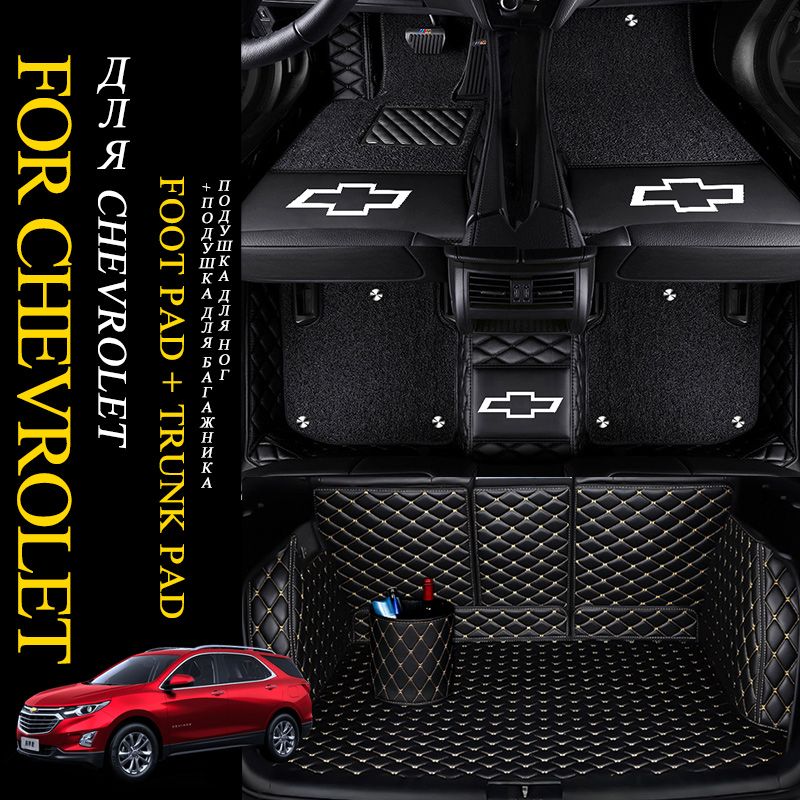 5d Fashion Design Luxury Custom Car Floor Mats For Chevrolet