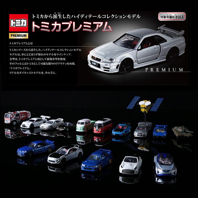 tomica new car