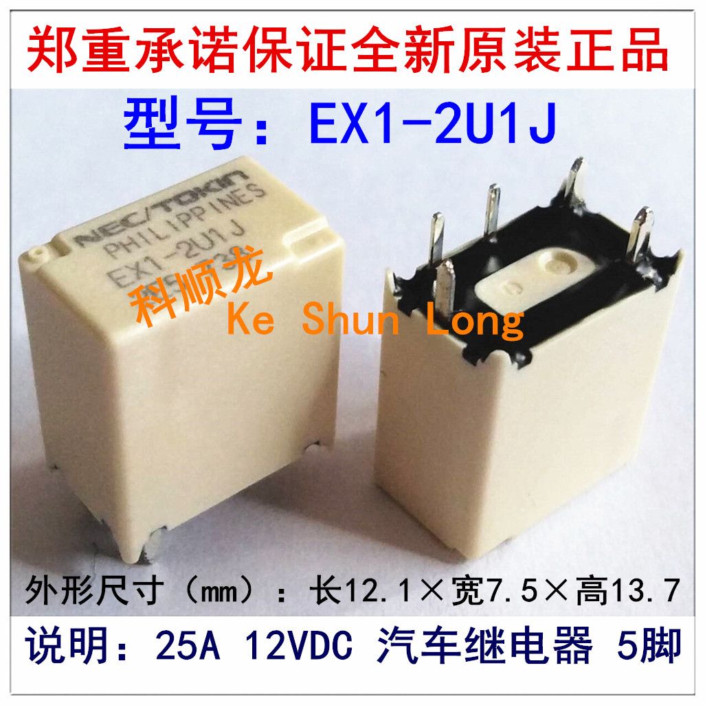 Kupit Optom Svobodnaya Perevozka Gruza Seriya 100 Pervonachalno Novyj Ex1 2u1 Ex1 2u1s Ex1 2u1j Ex2 2u1s Ex2 2u1j Ex2 2u1 Em1 2u1 Em1 2u1s 12vdc Avtomobilnye Rele Otksldz V Kategorii