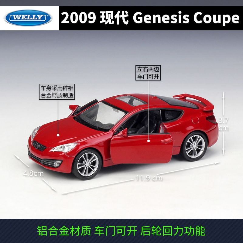 genesis coupe toy car