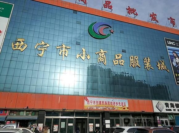 小商品批发市场青海省西宁小商品批发市场