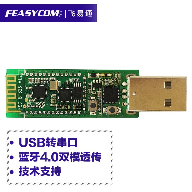 2020 ETS USB Serial Adapter Dongle Bluetooth Bluetooth Module Backplane