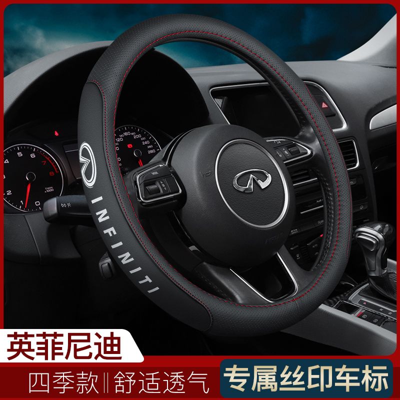 All Model Infiniti Leather Car Steering Wheel Cover 38cm Fit Qx50 Qx60 Q50 Q70l Qx80 Grant Steering Wheel Covers Grip Steering Wheel From Ppszzc 10 05 Dhgate Com