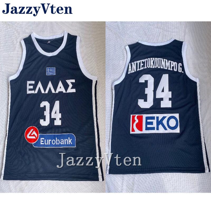 hellas antetokounmpo jersey