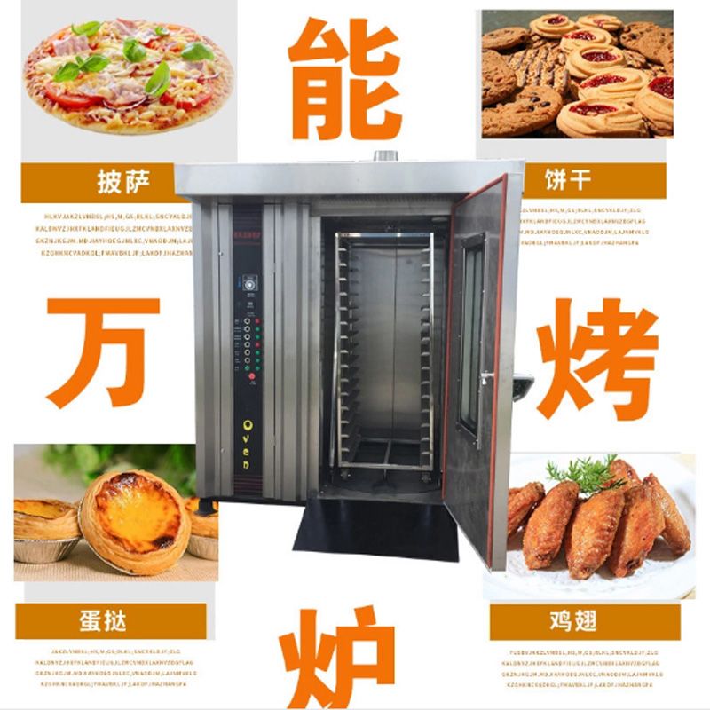Compra Hornos Para Pizza A La Venta / Horno Rotatorio Pan Horneado Horno /  Horno De Convección Motor Del Ventilador Barato | Entrega Rápida Y Calidad  | Es.Dhgate
