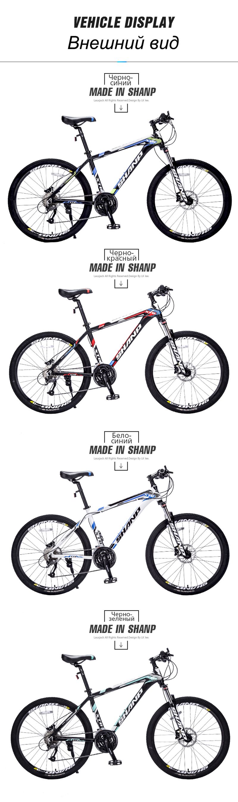 SHANP Mountain Bike Aluminum Frame 27 