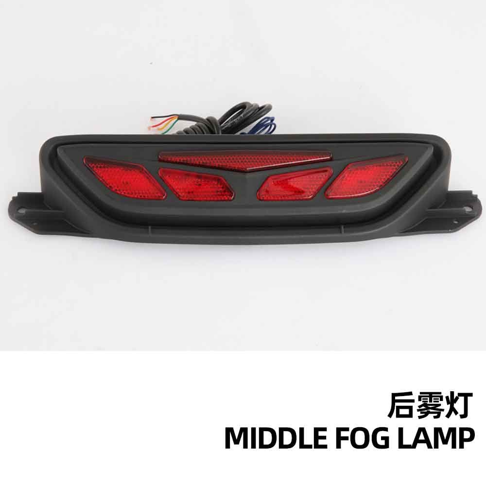 Middle Fog Lamp