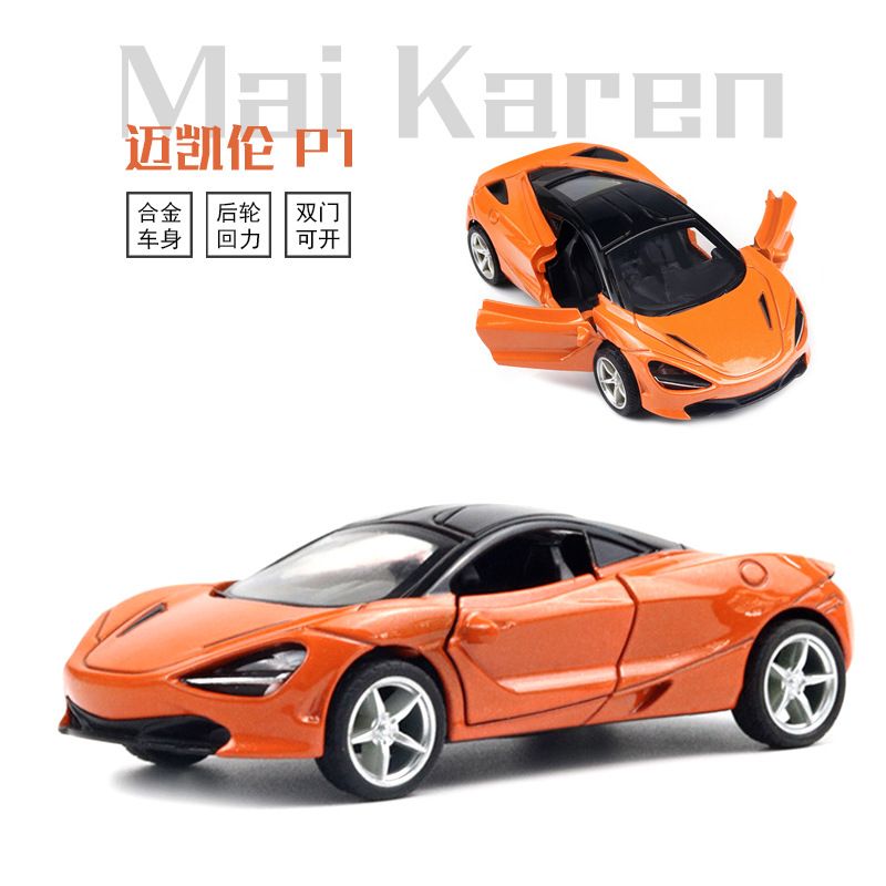 2020 Mclaren Alloy Sports Car Back Car Boy Toy Car Scene