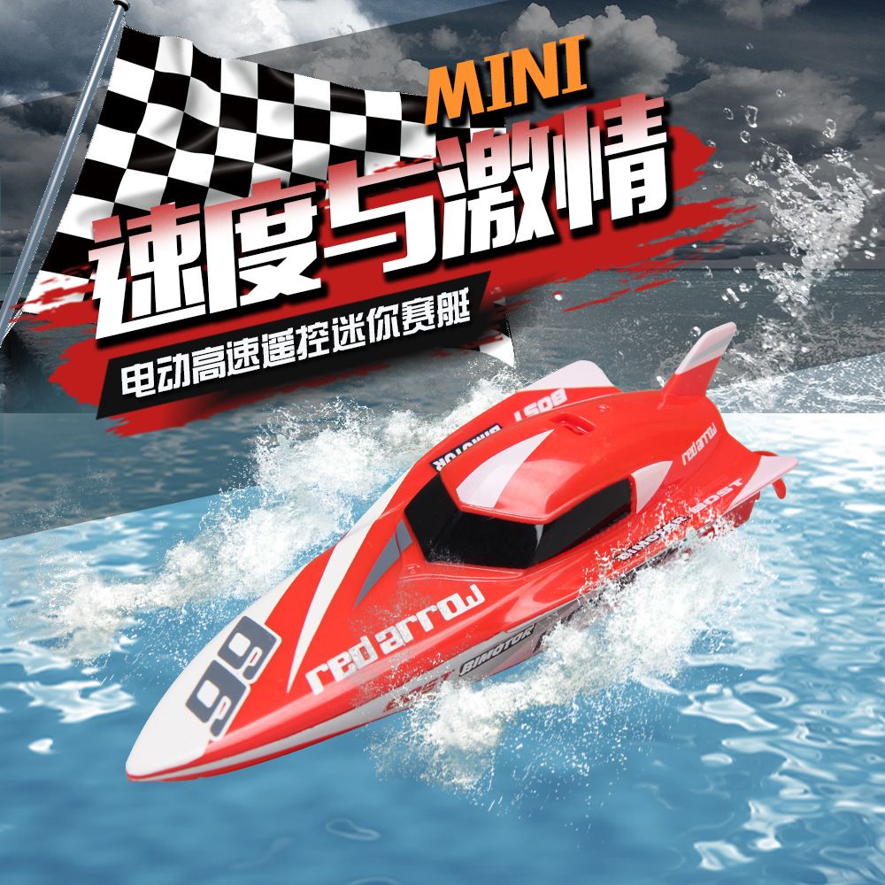 remote control boat motor