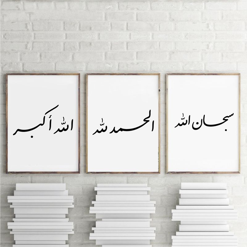 2020 Modern Minimalism Islamic Calligraphy Canvas Art Prints And Poster Arabic Calligraphy Canvas Painting Home Islam Art Wall Decor From Huweilan 20 55 Dhgate Com