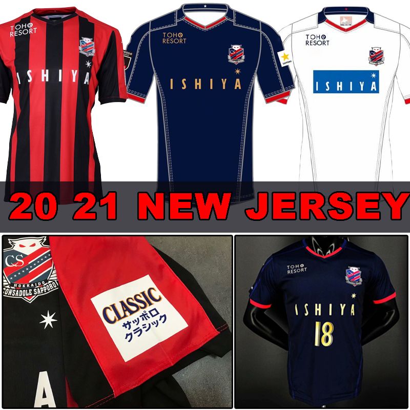 consadole sapporo jersey 2020