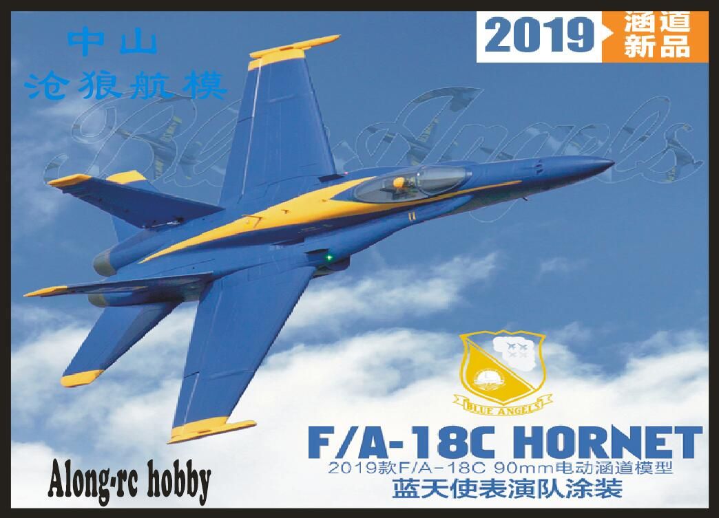 rc edf jet kits