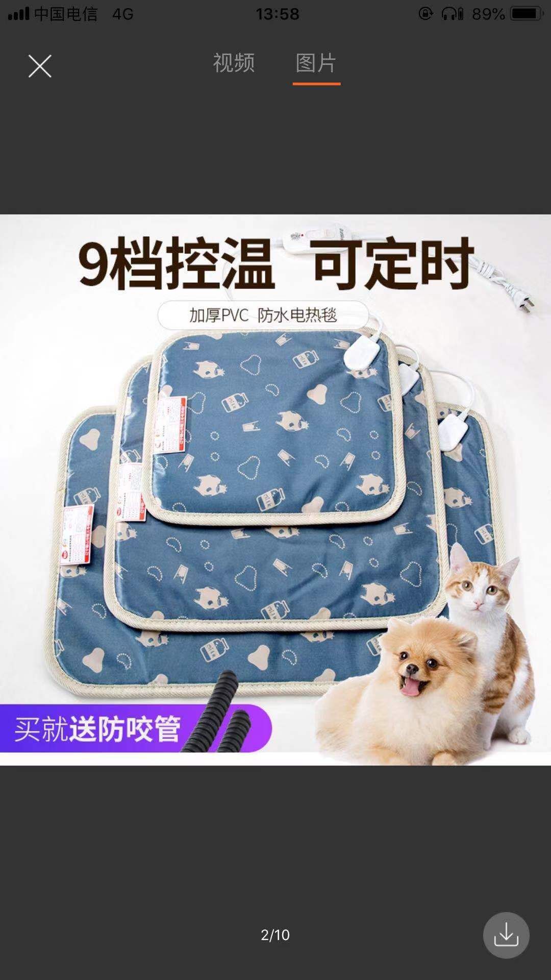 pet electric blanket