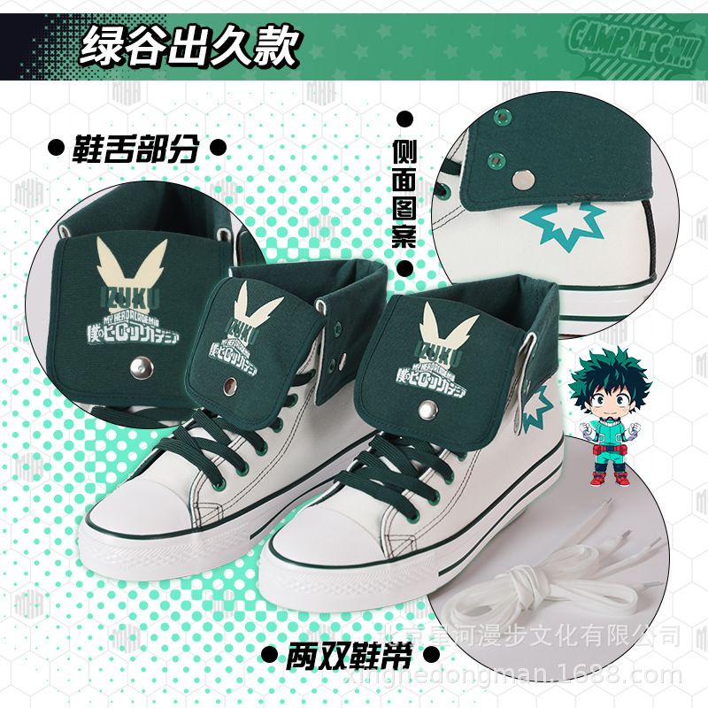 long canvas shoes