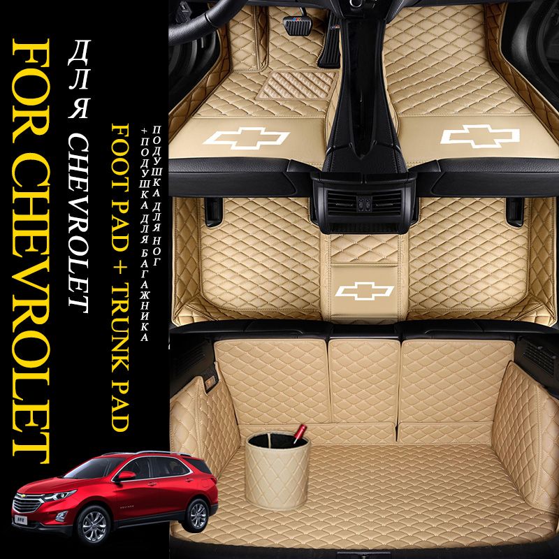 5d Fashion Design Luxury Custom Car Floor Mats For Chevrolet