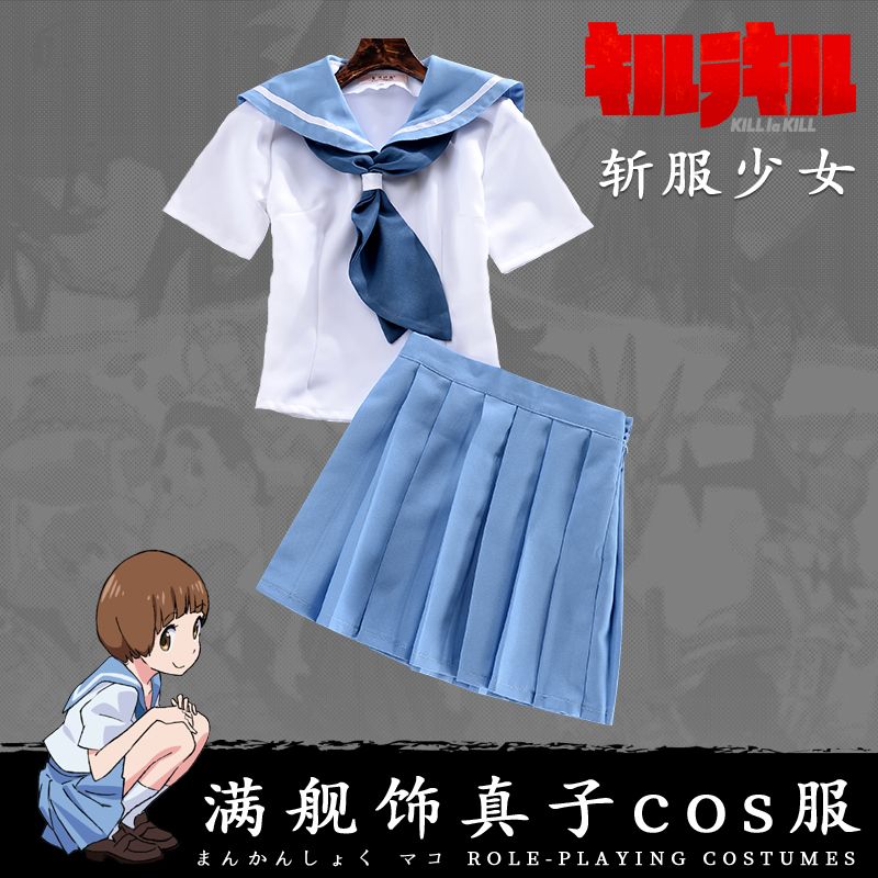 Kill LA Kill Mankanshoku Mako Sailor Cosplay Costume dress Skirt Chinese Size