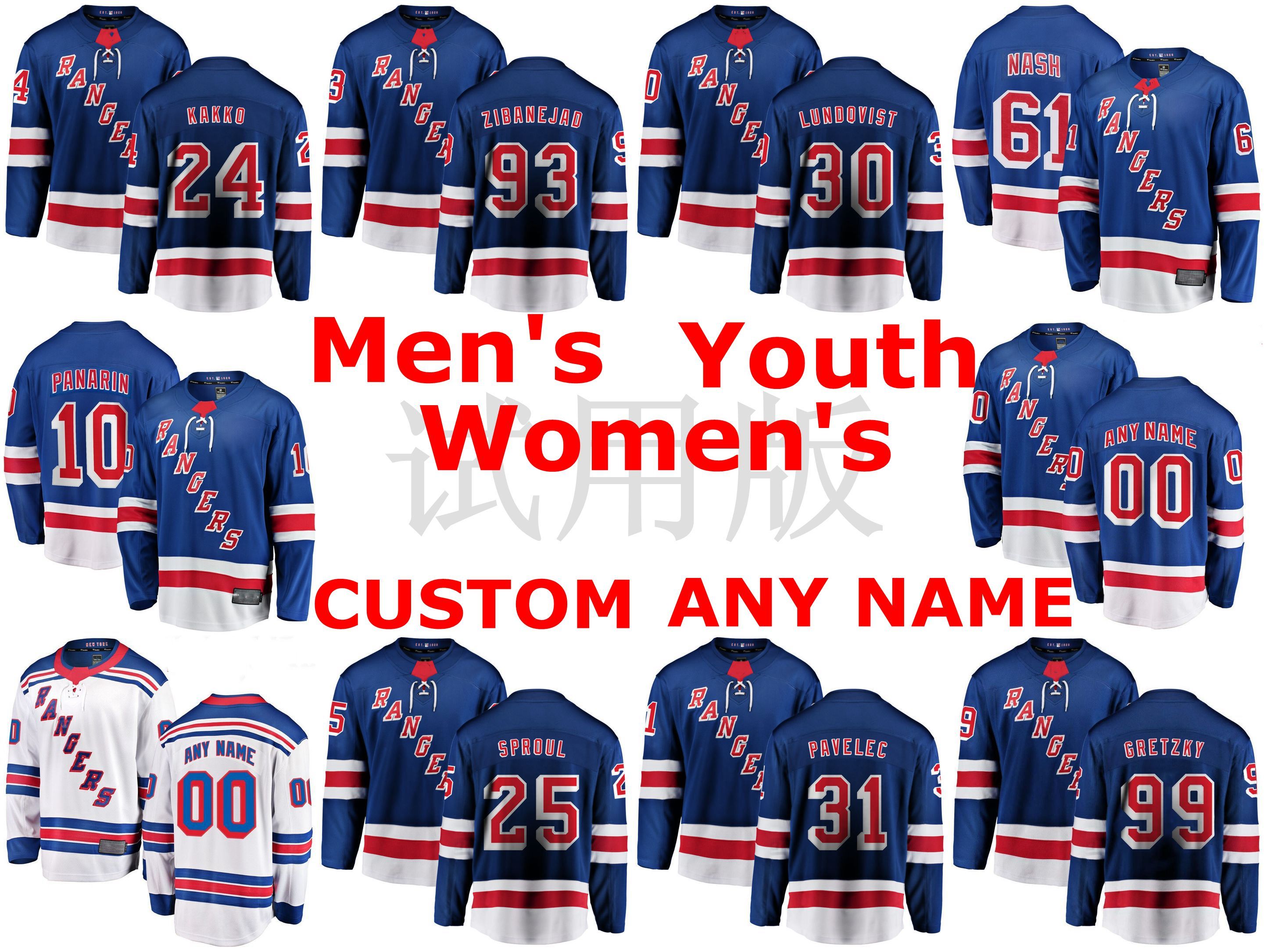 rick nash rangers jersey