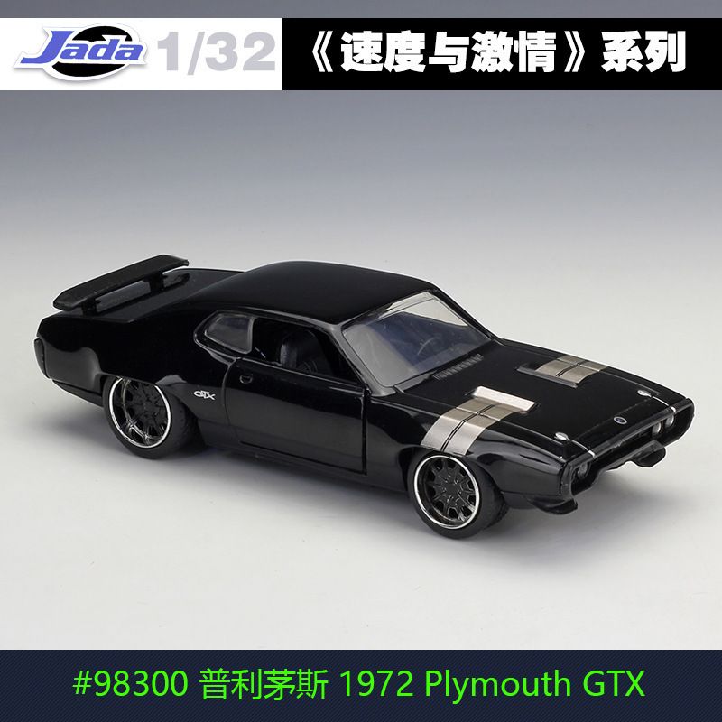Jada Fast & Furious 8 Diecast Modèle 1/32 Dom's Plymouth GTX Toys Vehicles