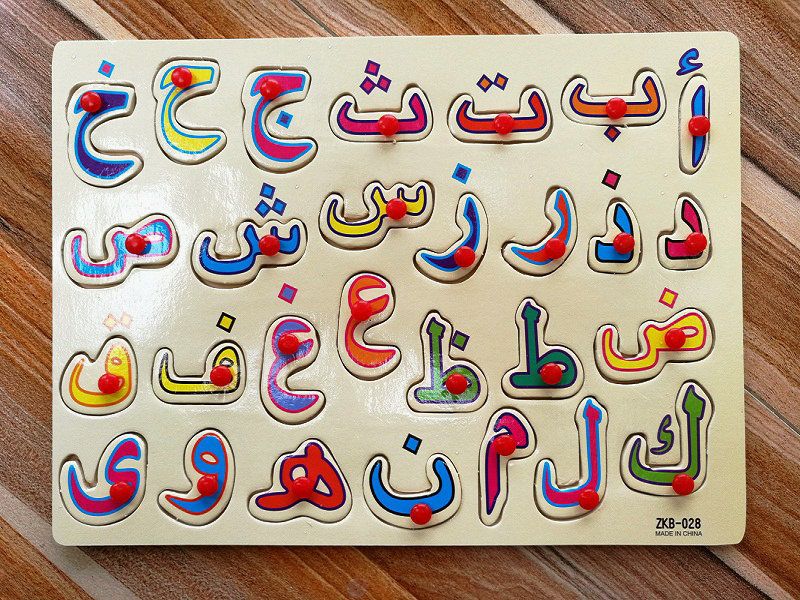 alphabet letter puzzle