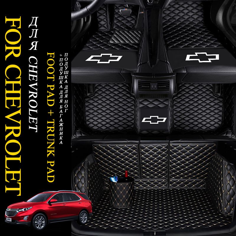 5d Fashion Design Luxury Custom Car Floor Mats For Chevrolet