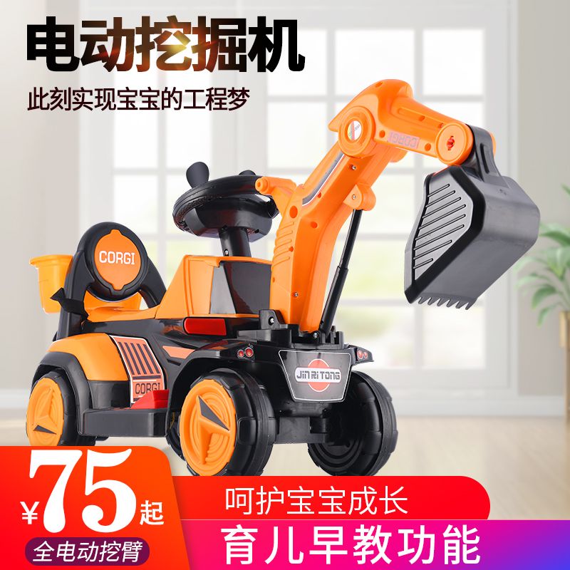 children's electric toy car