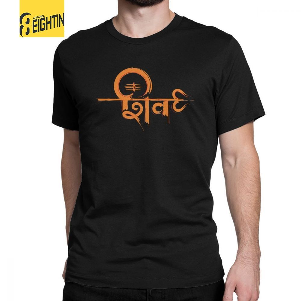 shiva tshirt