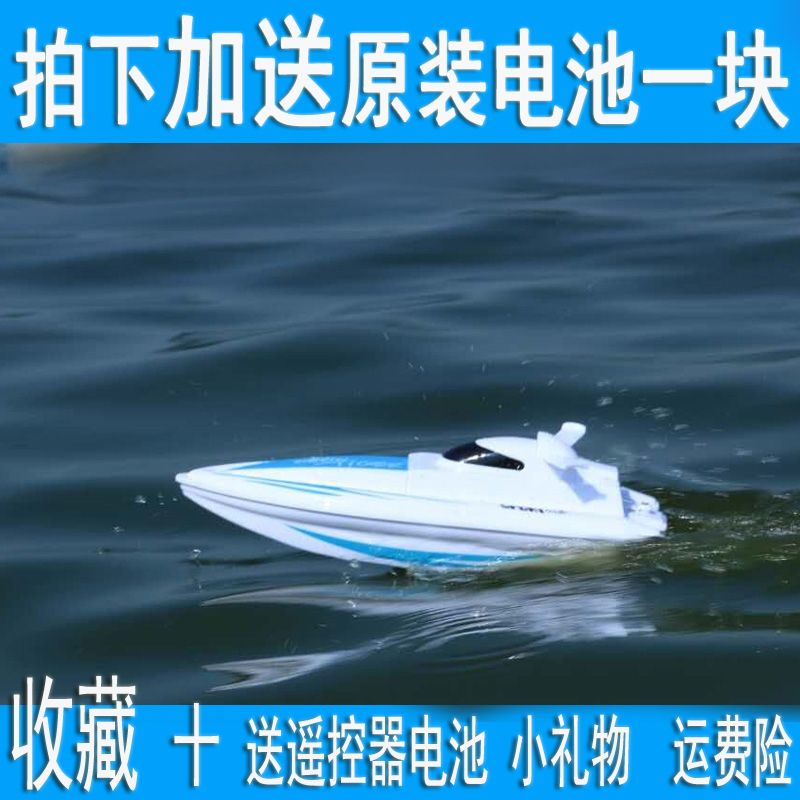 remote control water toys