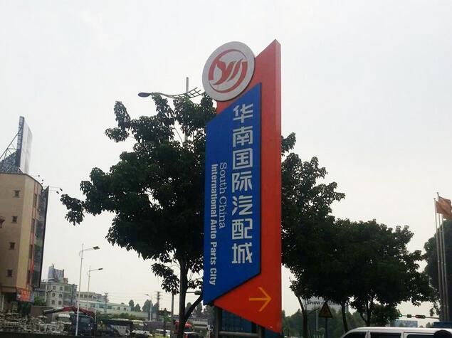 我国十大汽配批发市场:华南国际汽配城