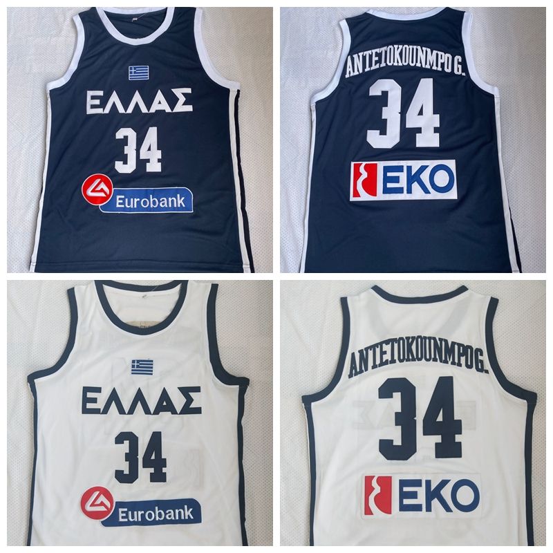 giannis antetokounmpo national team jersey