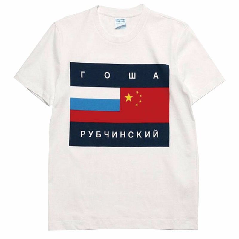 gosha rubchinskiy flag tee