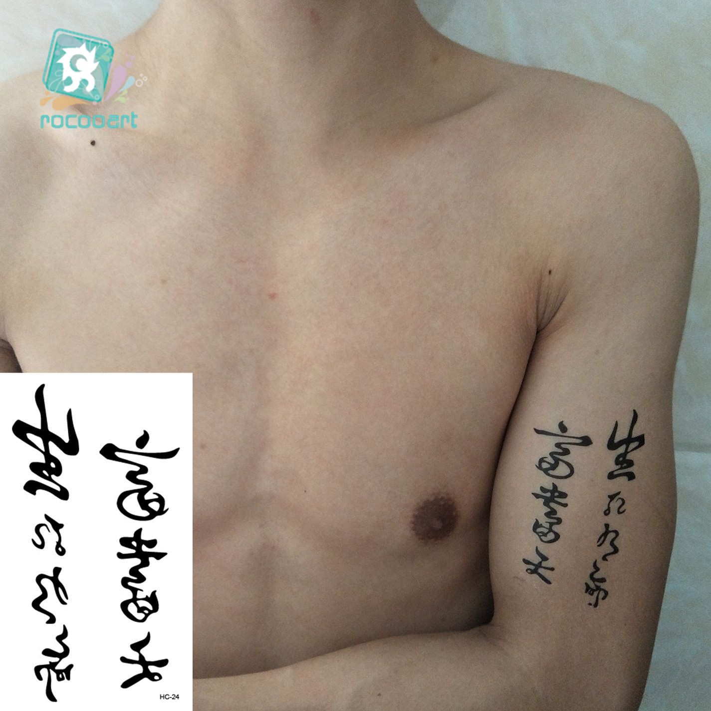 & ArtTemporary Rocooart Chinese Words Temporary Tattoos Body Art Waterproof Men Women Fashion Hand Fake Tattoo Sticker size ... & ArtTemporary Rocooart Chinese Words Temporary Tattoos Body Art Waterproof Men Women Fashion Hand Fake Tattoo Sticker size ...