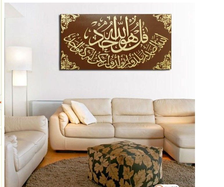 2018 50 100cm Ic Oil Painting On Canvas Surah Al Ikhlas Arabic 2018 50 100cm Ic Oil Painting On Canvas Surah Al Ikhlas Arabic Calligraphy Gold And Brown Home From Pearlchina 39 34 Dhgate Com