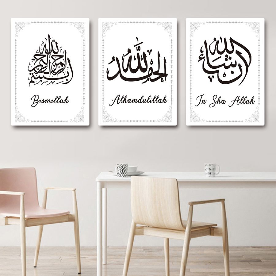 2021 Muslim Islamic Poster Wall Art Canvas Posters Mosque Art Painting