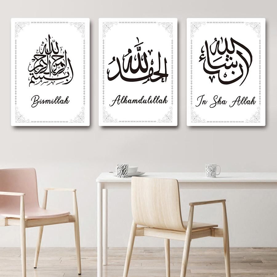 2020 Muslim Islamic Poster Wall Art Canvas Posters Mosque Art Painting