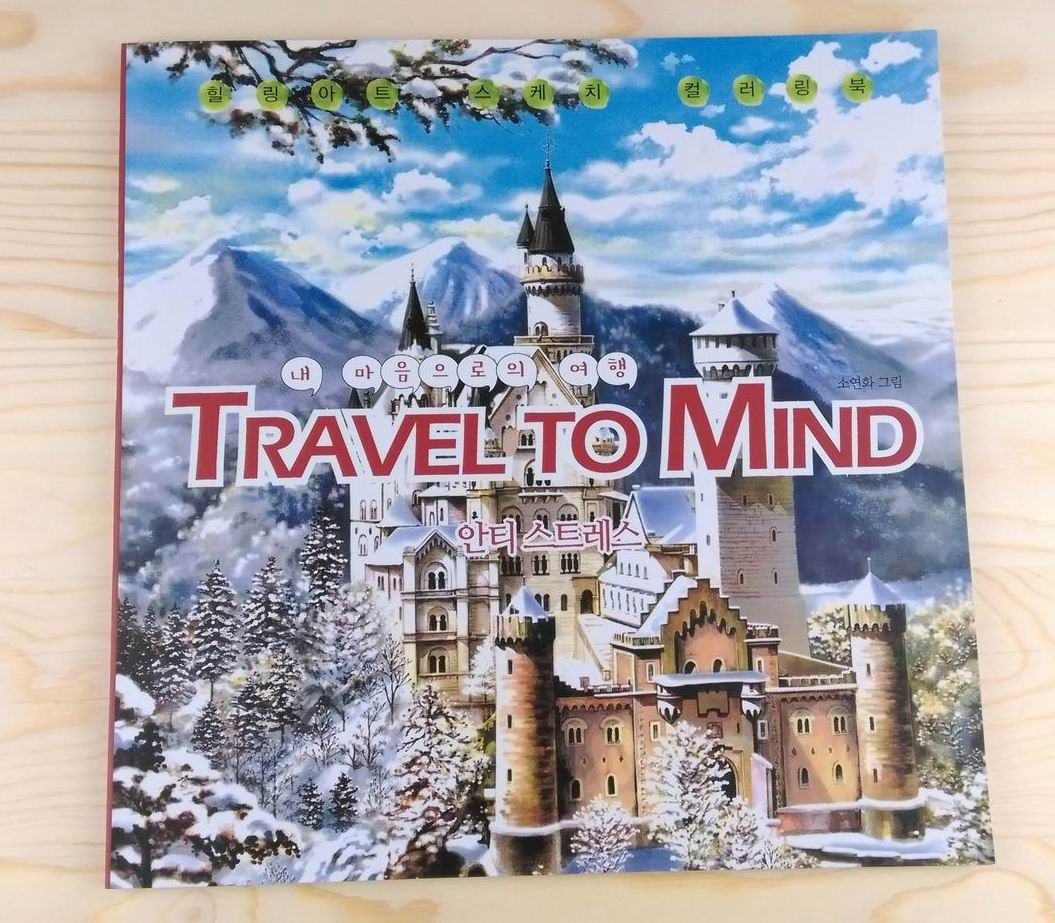Adult Colouring Books Travel To Mind Korean Fashion Coloring Book For Girls Relieve Stress Kill Time Graffiti Painting Drawing