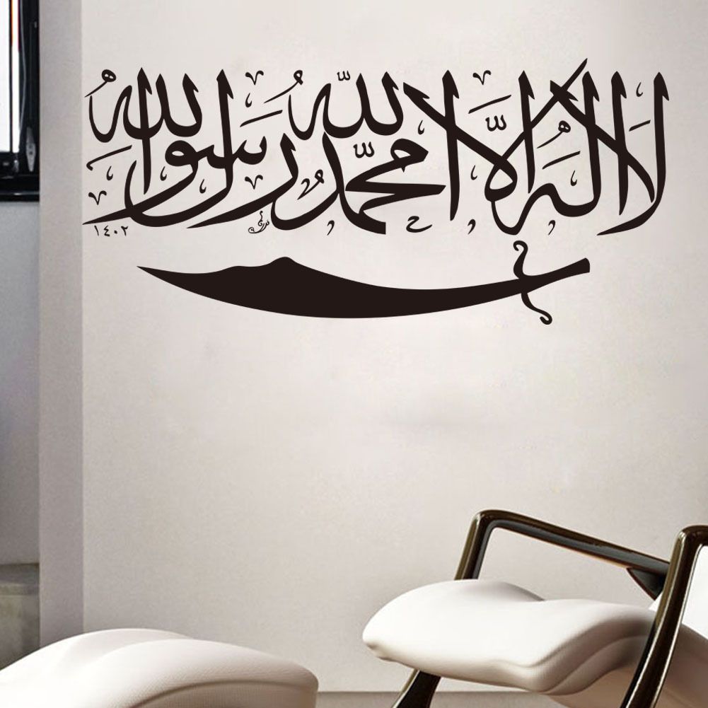 2016 New Muslim Words Vinyl Wall Stickers Hoem Decor Islamic Home inside Check out These islamic home decor wholesale for your house