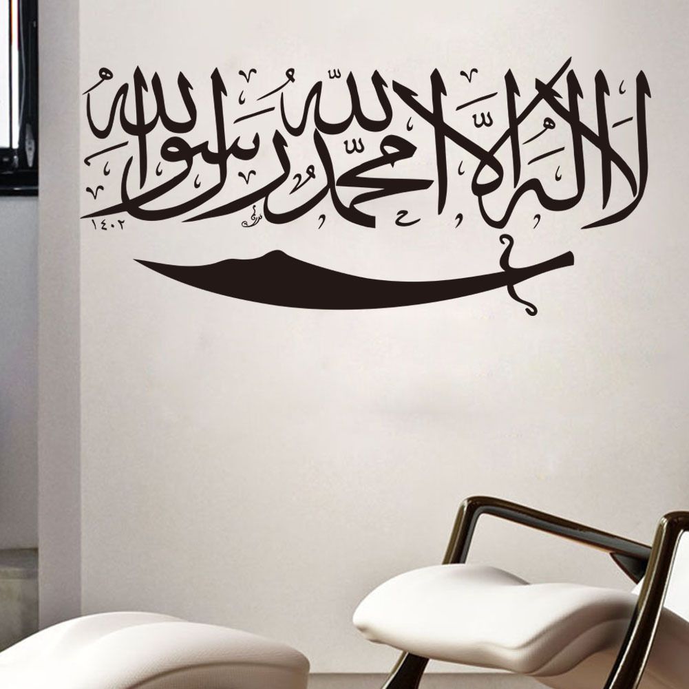 Home Wall Decals 2016 new muslim words vinyl wall stickers hoem decor islamic home Home Wall Decals 2016 new muslim words vinyl wall stickers hoem decor islamic home