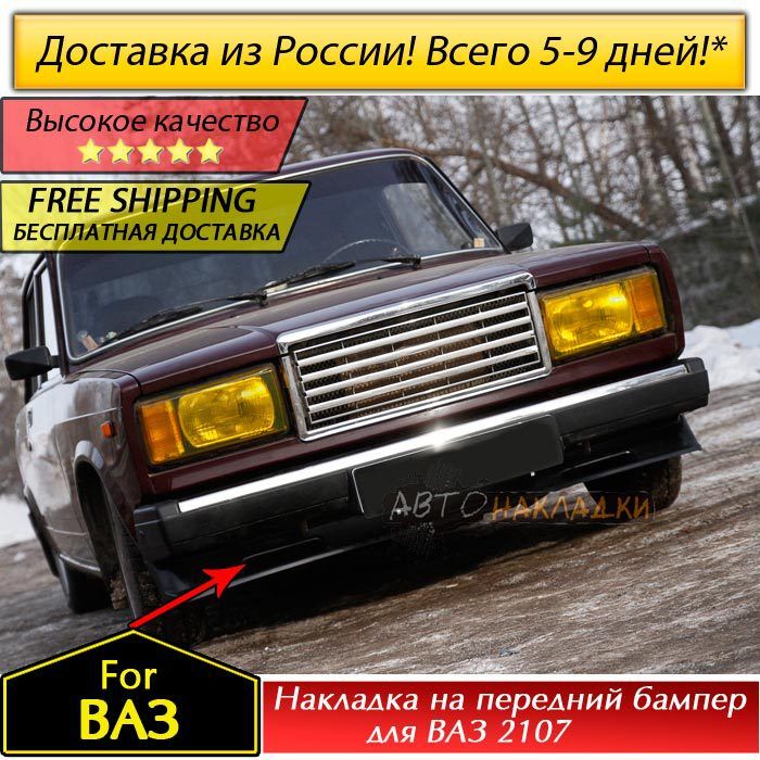Кузовное железо ваз 2107
