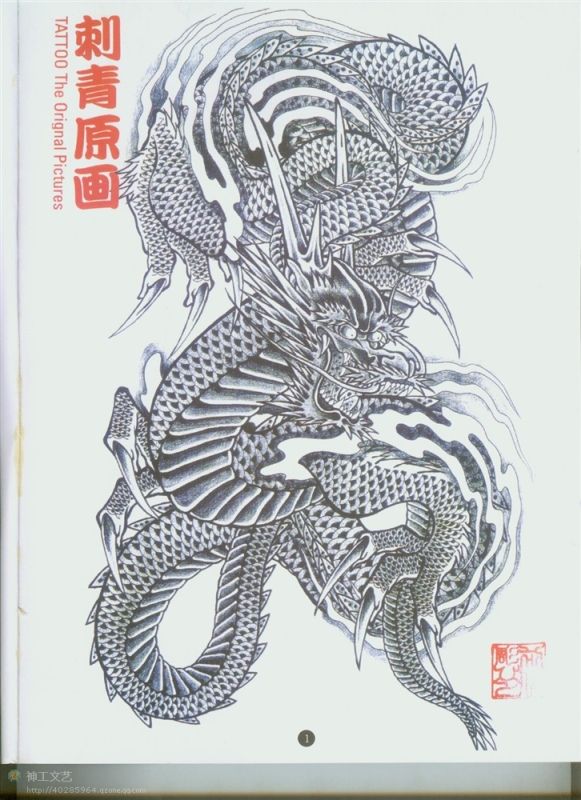 Wholesale Pdf Format Tattoo Book 198 Pages Japan Style ...
